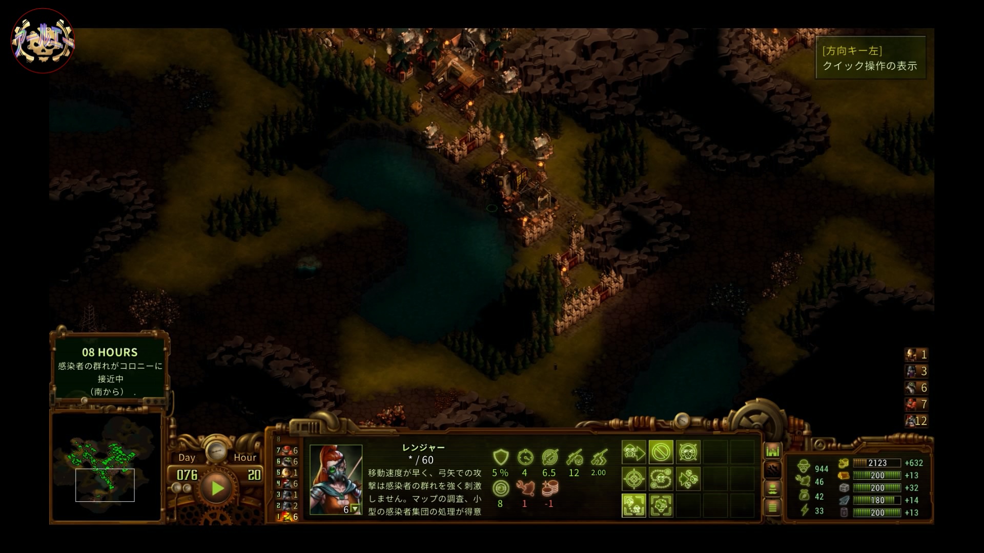 They Are Billions_78日目　コロニー3　薄暗い湿原　2